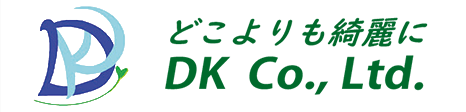 株式会社 ディーケー｜外構・エクステリアの設計・施工